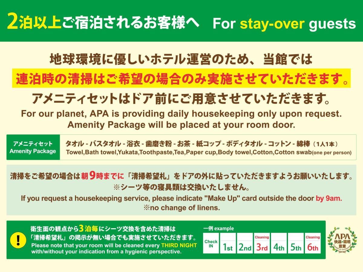 Apa Hotel Gifu Hashima Ekimae Екстериор снимка